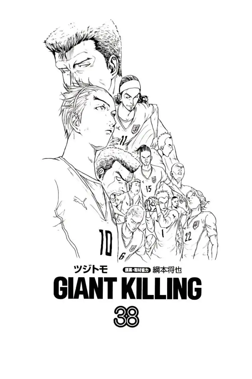 Giant Killing Chapter 368 2